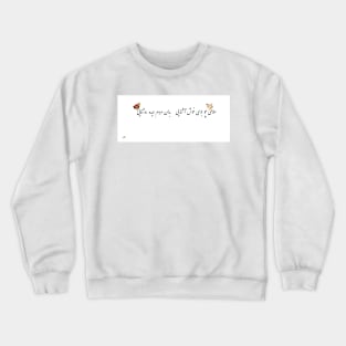 Salutation Crewneck Sweatshirt